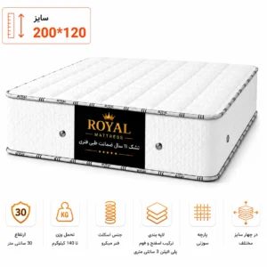 تشک 11 سال ضمانت طبی فنری سایز 120*200