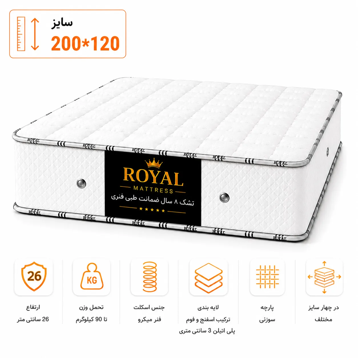تشک 8 سال ضمانت طبی فنری 05-optimized تشک 8 سال ضمانت طبی فنری سایز 120*200 - Image 1